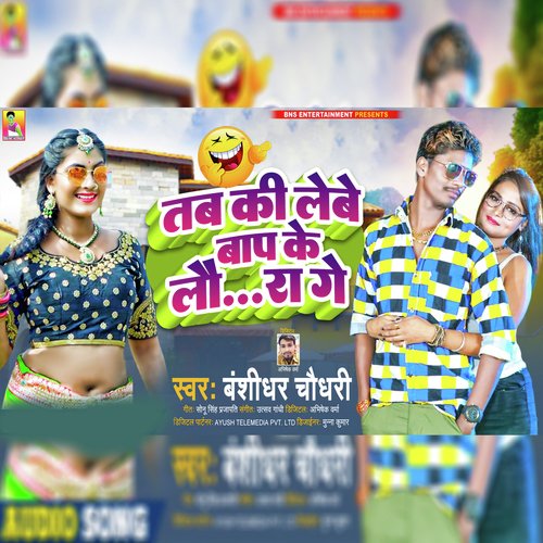 Tab Ki Lebe Bap Ke Lau...Ra Ge Grizz Volga MP3 Download